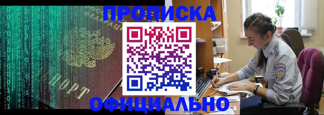 временная регистрация в Сольцах