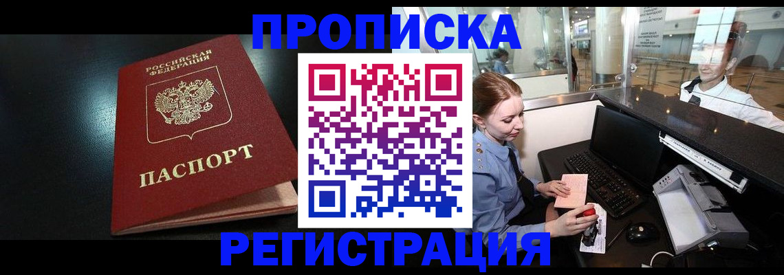 прописка ребенка в Сольцах