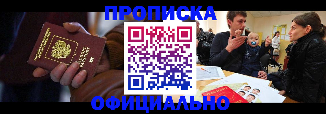 временная регистрация 2025 в Сольцах