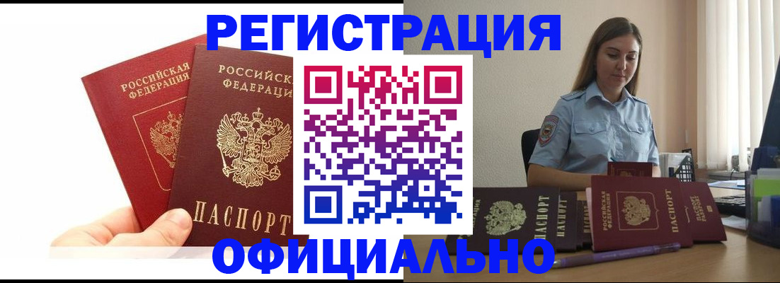 временная регистрация для школы в Сольцах