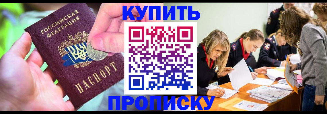 прописка в квартире в Сольцах