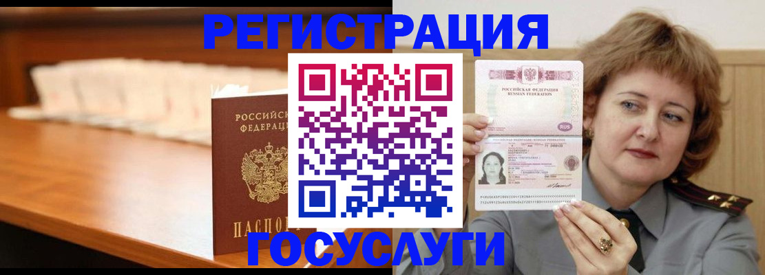 временная регистрация недорого в Сольцах