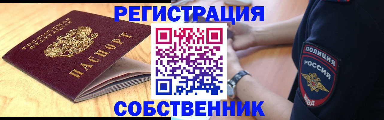 временная регистрация в квартире в Сольцах