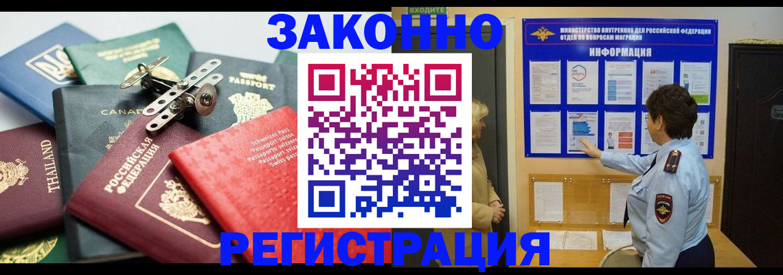 прописка законно в Сольцах