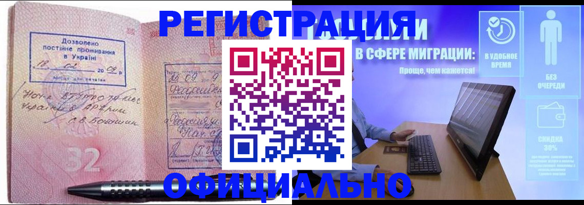 временная регистрация 2025 в Сольцах