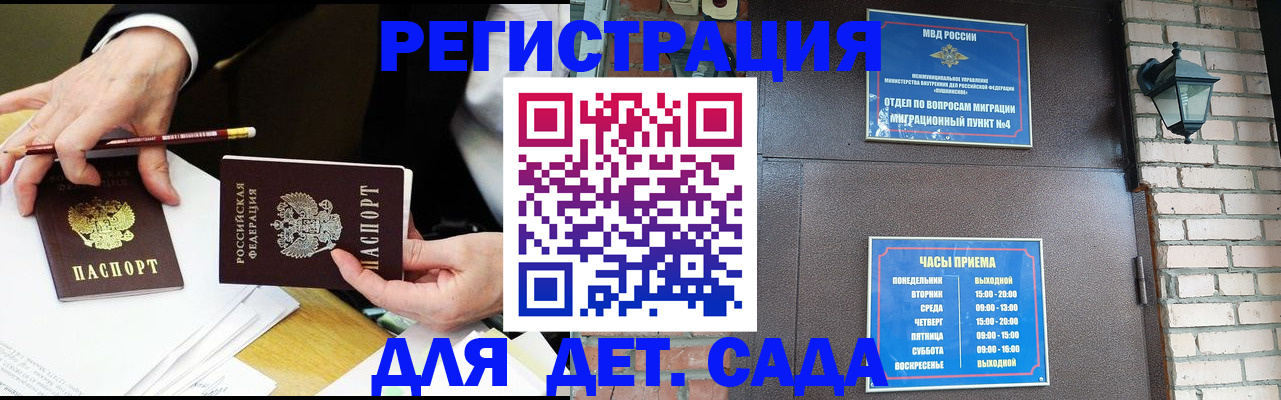 прописка штамп в Сольцах