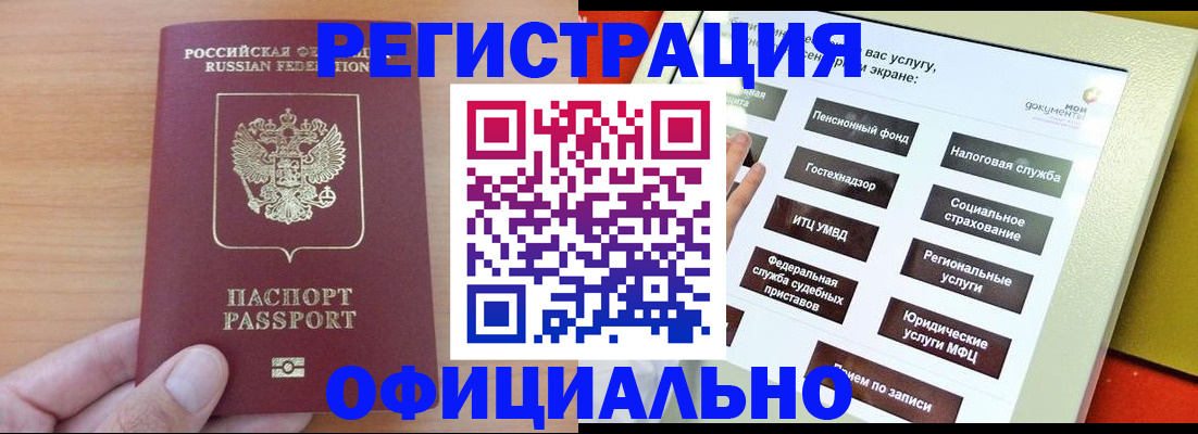 прописка штамп в Сольцах