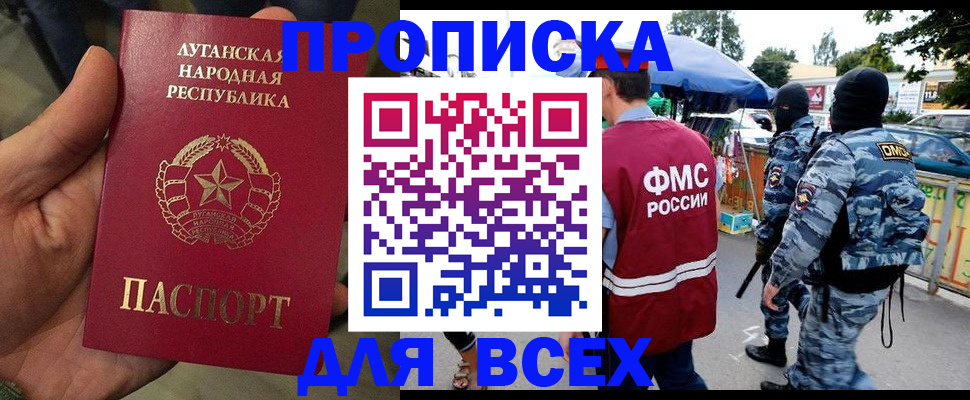 прописка для работы в Сольцах