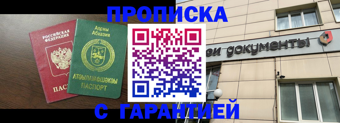 прописка в Сольцах